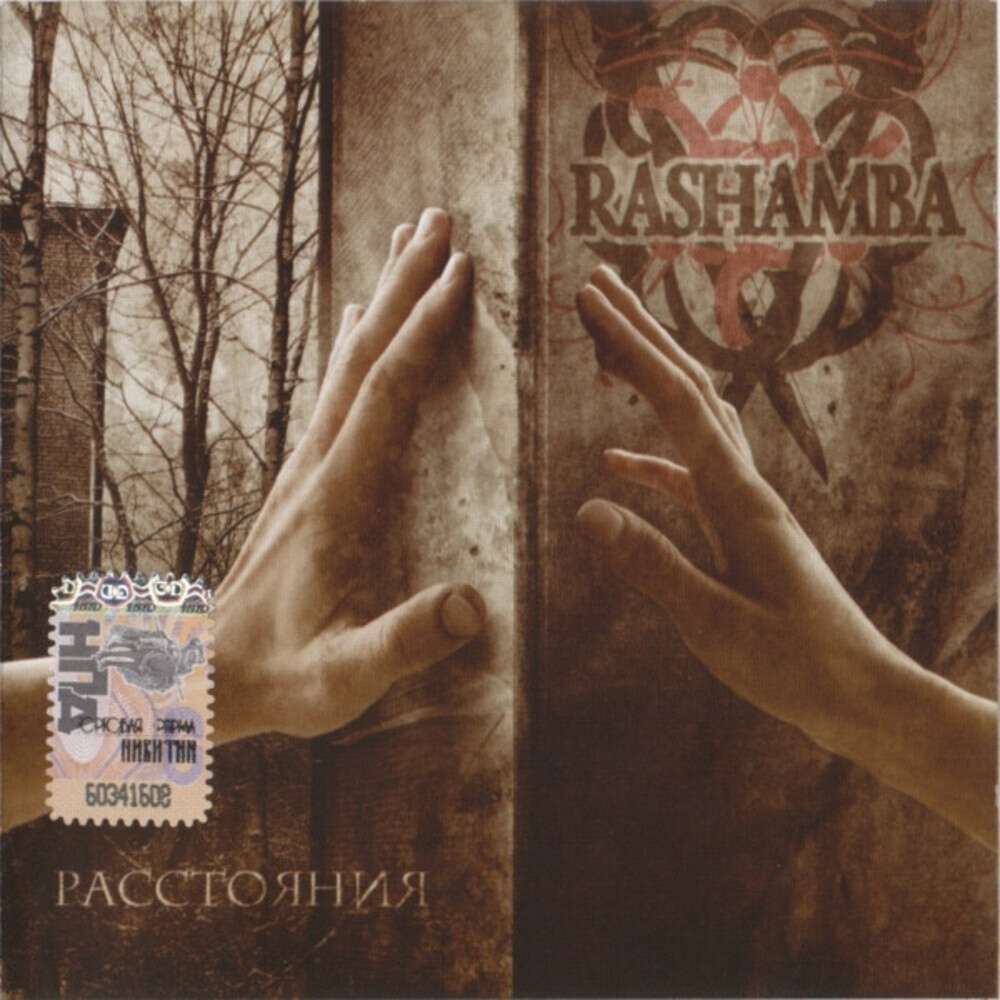 Rashamba / Расстояния (CD)