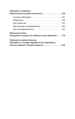 Помощь за открытой дверью. Психотерапия реальностью для тех, кто устал от «волшебных таблеток» (#экопокет)