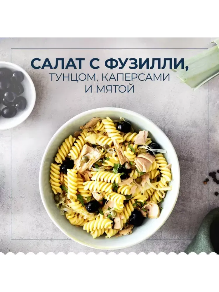 Макароны Фузилли n.98 2 кг
