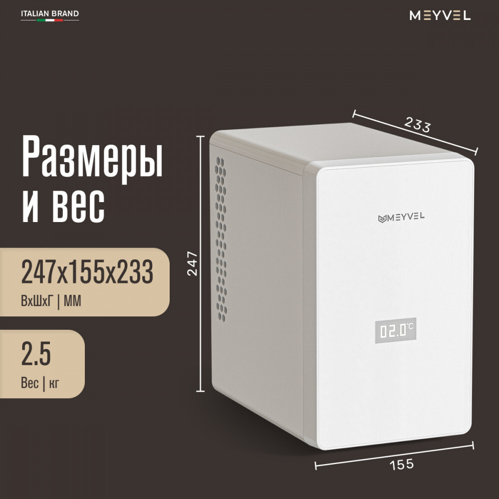 Холодильник для косметики и напитков Meyvel MB-03C1W