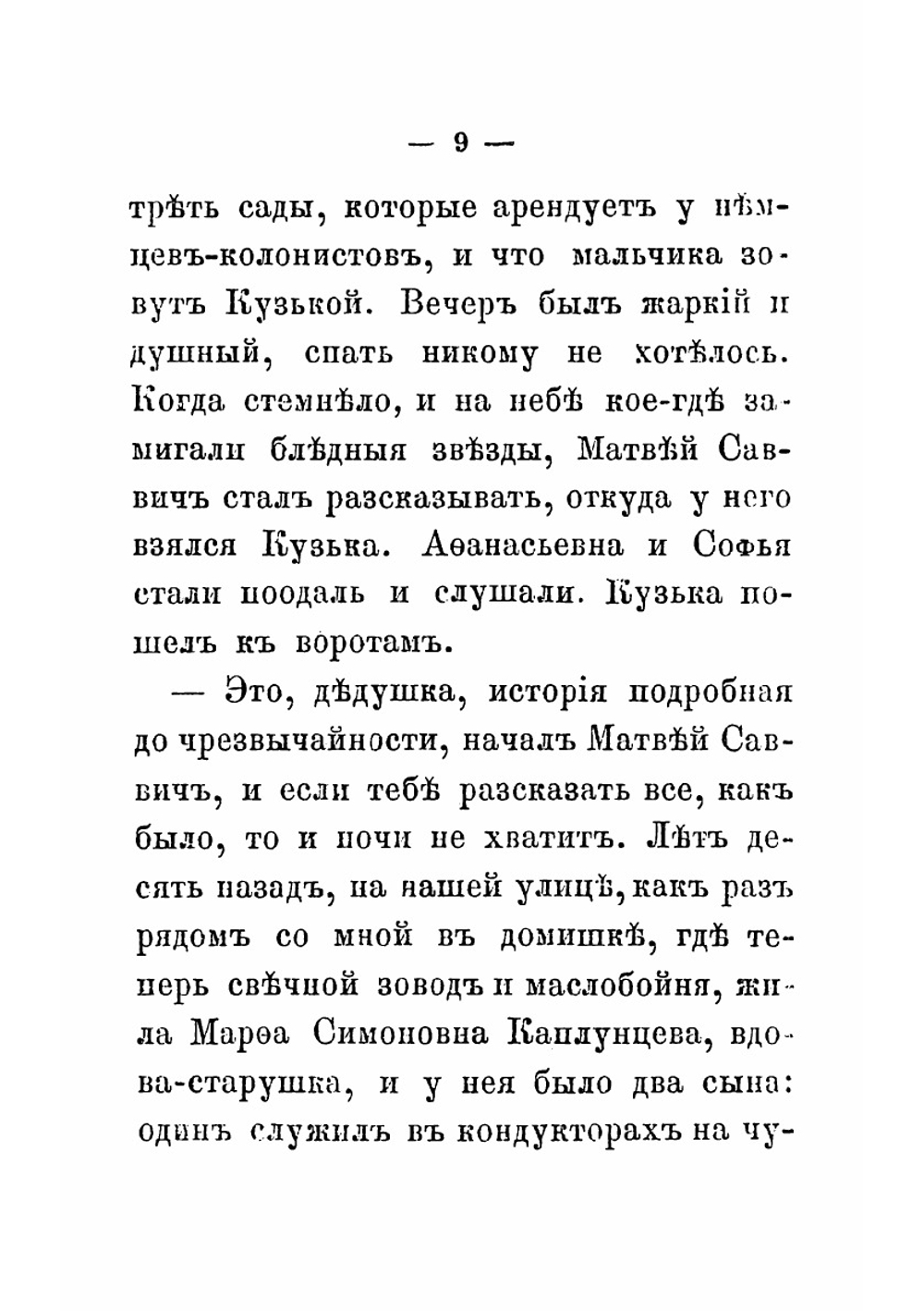 Бабы | Чехов Антон Павлович
