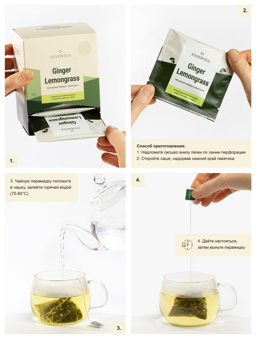Чай зеленый "Имбирь и Лемонграсс" в пирамидках 50 г. (2,5 г х 20 шт)