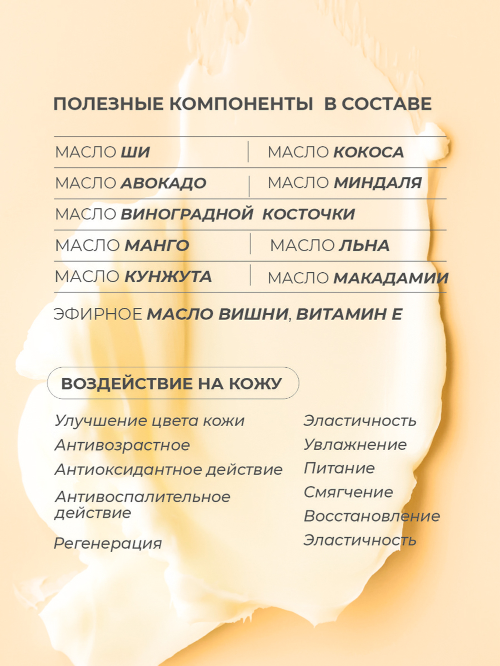 Cosmex Cherry Butter Масло-суфле для тела Вишня 100 мл