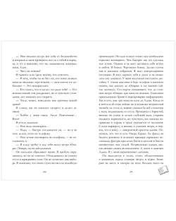 Вселенная под небом Парижа. Шестое чувство