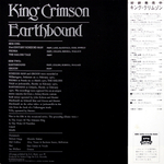 King Crimson / Earthbound (LP)