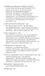 Этика микроагрессии