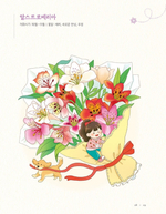 Winter sun. Coloring Book