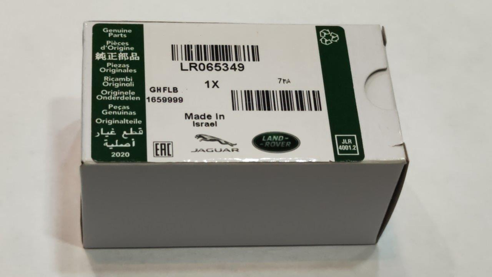 Батарея Land Rover LR065349