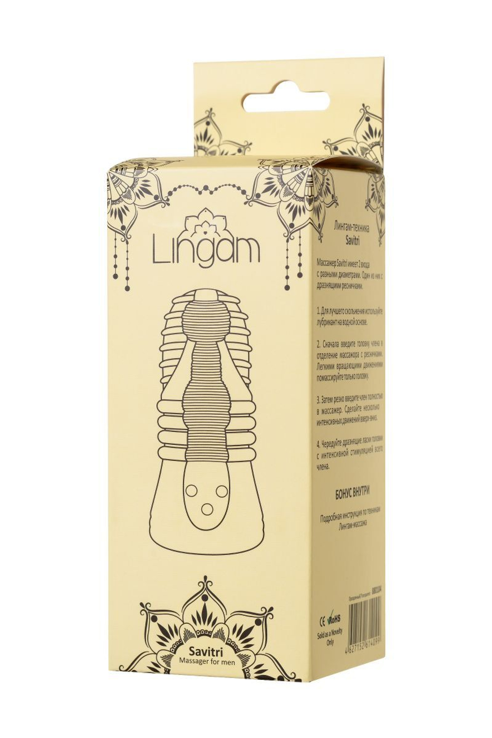 Прозрачный мастурбатор Lingam Savitri