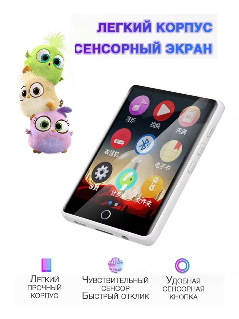 HiFi плеер RUIZU M6 8Гб белый