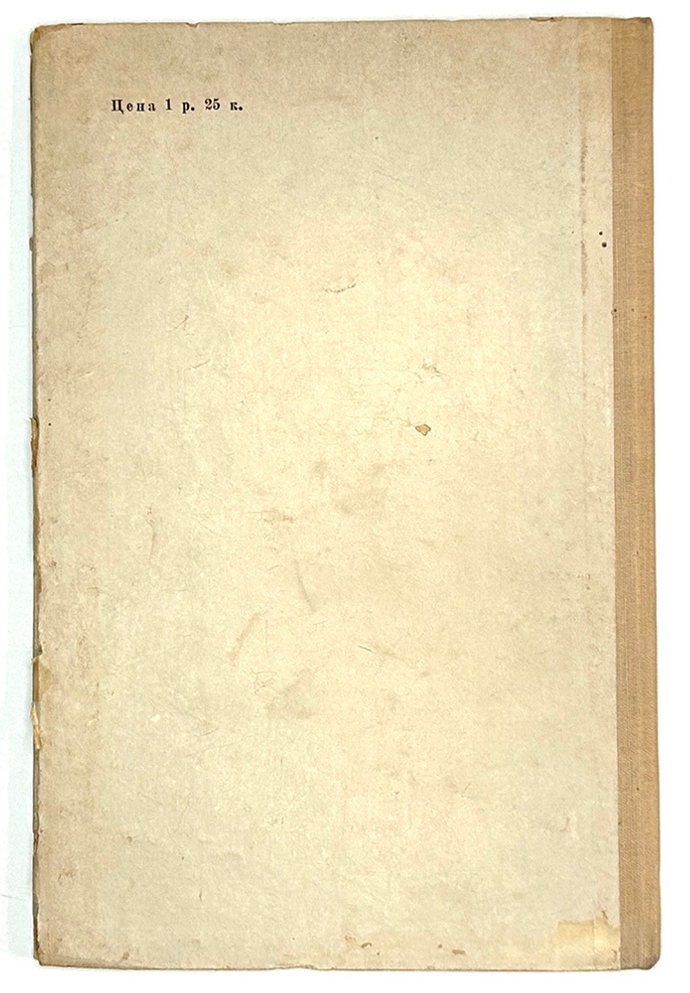 Орджоникидзе Зинаида. Путь большевика .Страницы из жизни Г. К. Орджоникидзе.  М. Госполитиздат, 1938