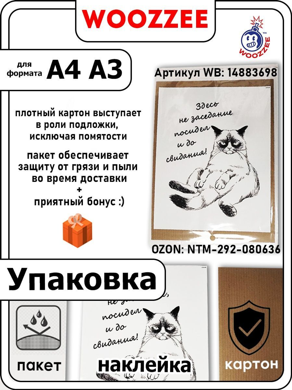 Наклейка декоративная А3 "Милые совушки"