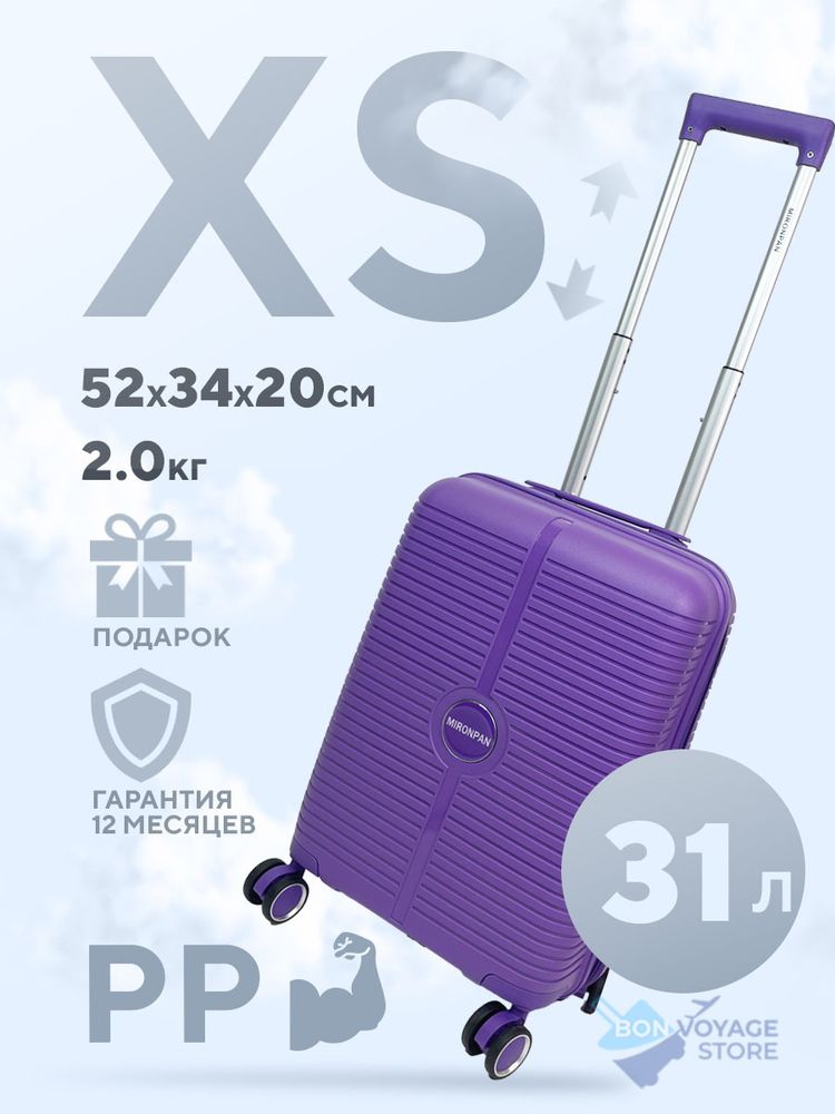Ручная кладь Mironpan Model 61, Фиолетовый, XS