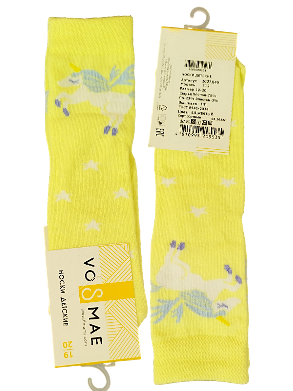 312 НОСКИ ДЕТСКИЕ (23-24)