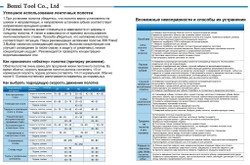 Полотно для ленточной пилы 2360*27*4/6 пильная лента