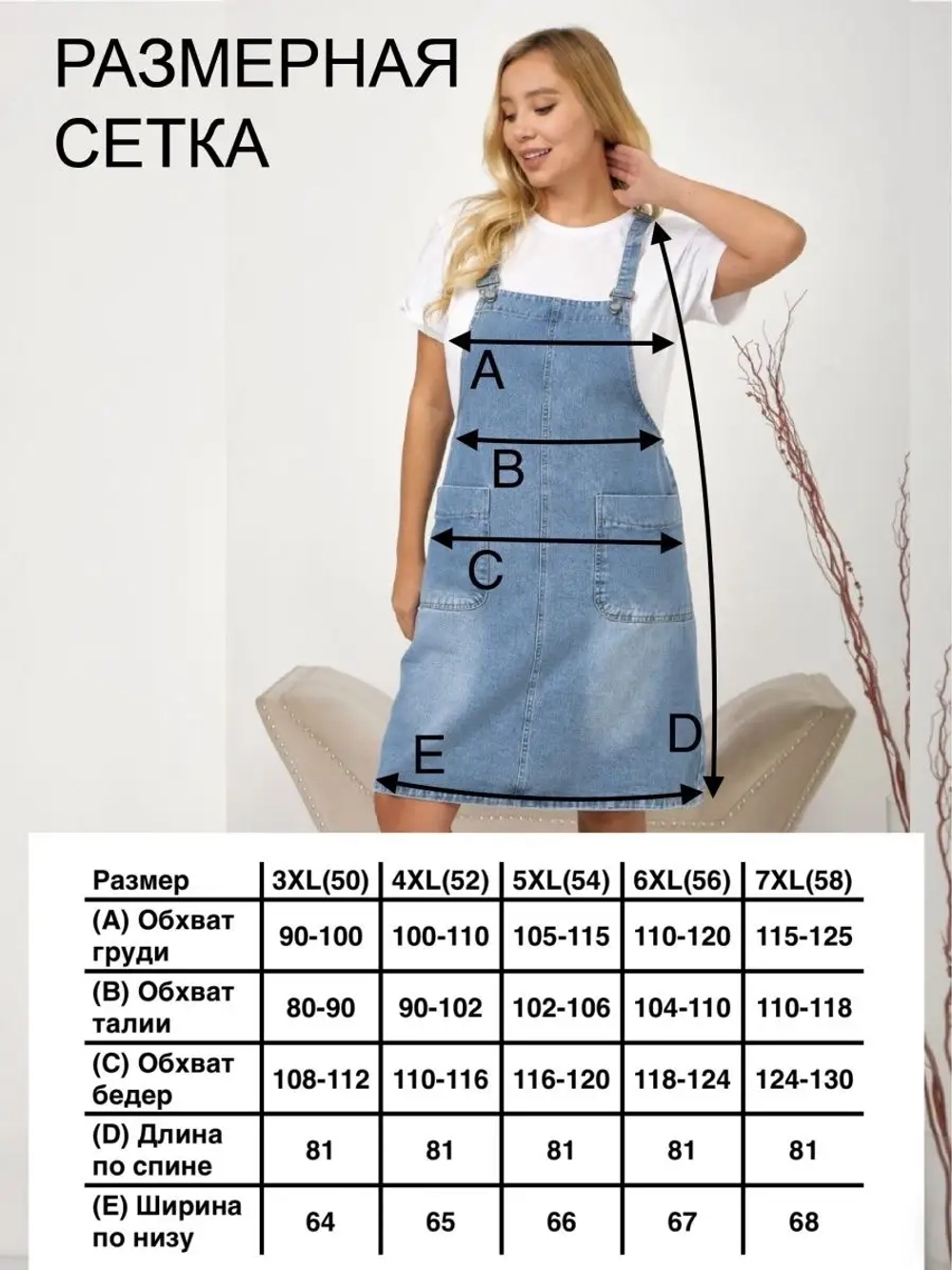 Сарафан джинсовый летний