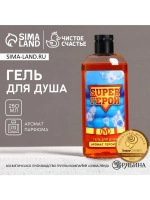 Гель для душа «Super ГЕРОЙ», 250 мл, Чистое счастье