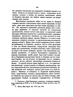 Юрий Крижанич и его литературная деятельность. историко-литературный очерк | А. И. Маркевич