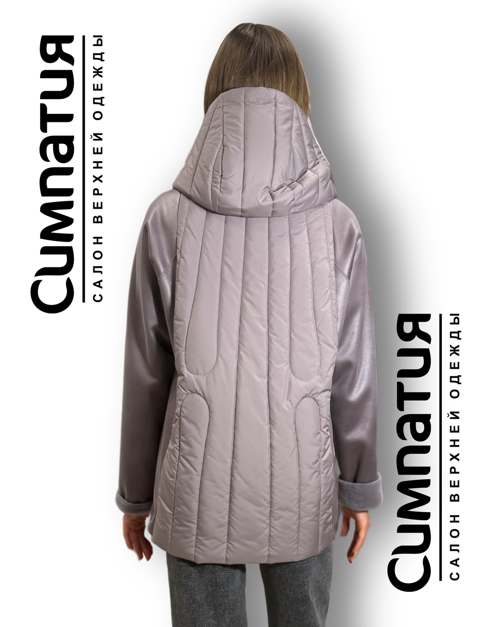 Куртка в нежном пудрово-фиолетовом цвете