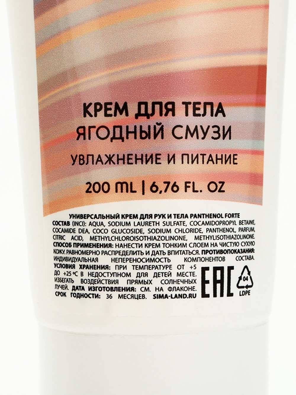 Подарочный набор NUDE MOOD, гель для душа 250 мл и крем для тела 200 мл, аромат ягод, URAL LAB