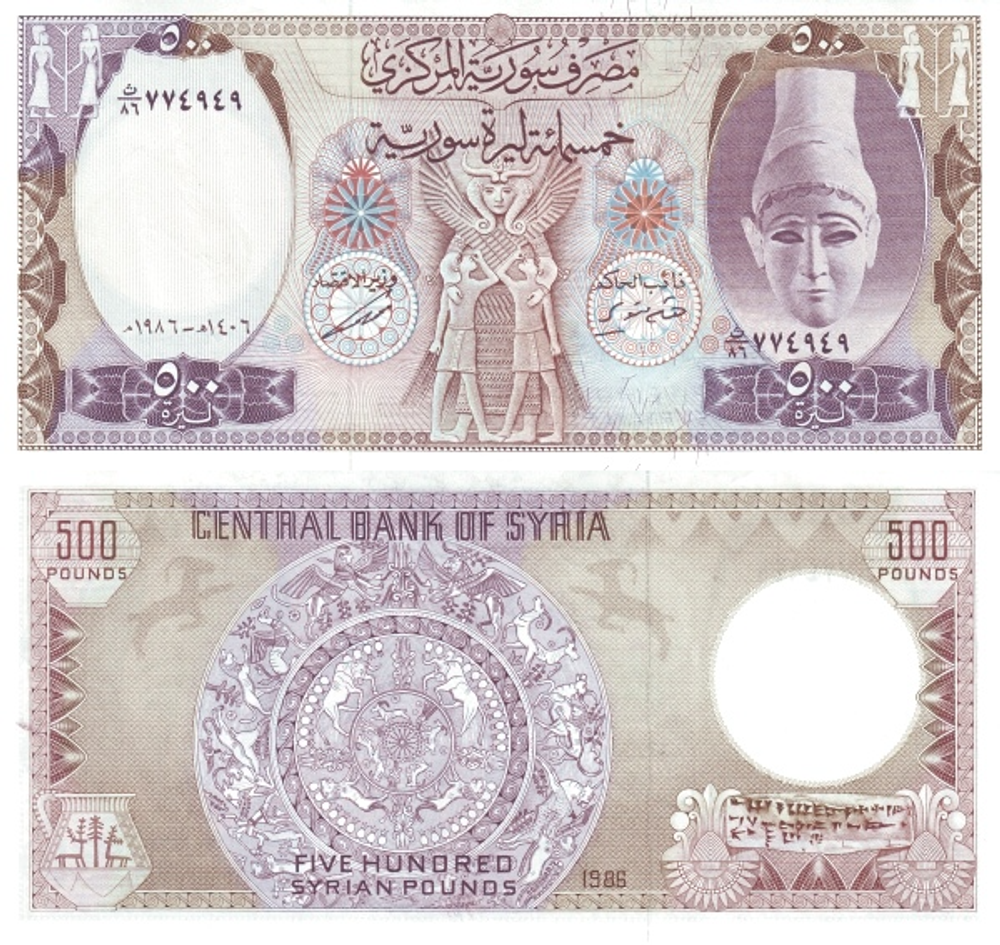 Сирия 500 фунтов 1976 – 1992 Золотая чаша из храма Ваала в Угарите UNC