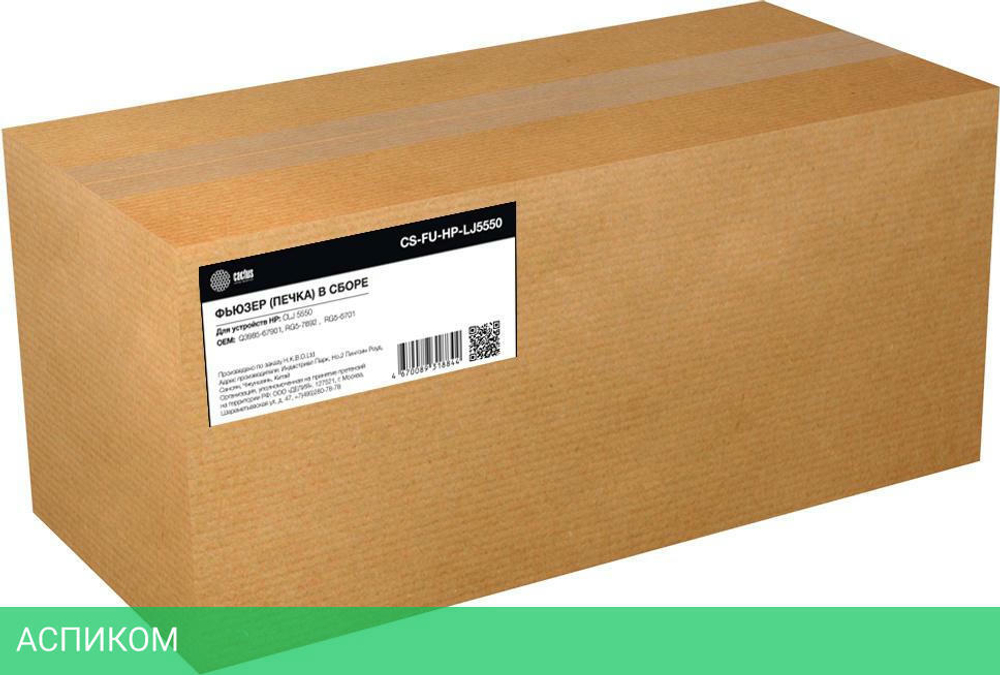 Печка в сборе Cactus CS-FU-HP-LJ5550