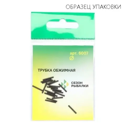 Трубка обжимная Fish Season 6007