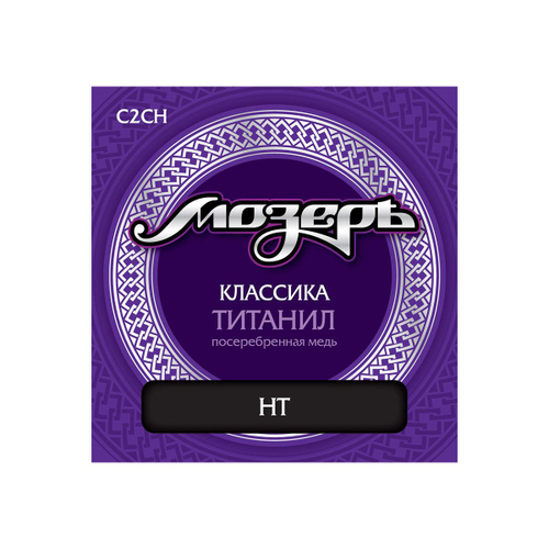 Мозеръ C2 CH