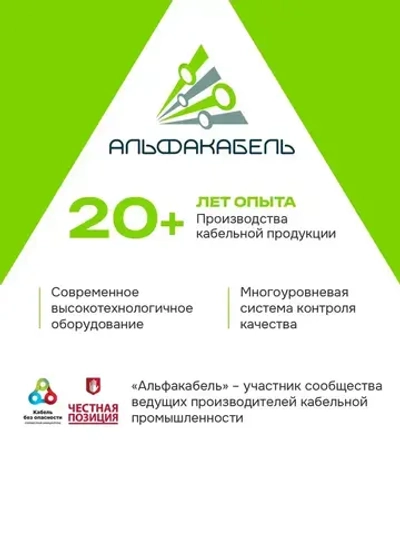 Провод электрический Альфакабель ПВС 2х1,5 ГОСТ, бухта 10м