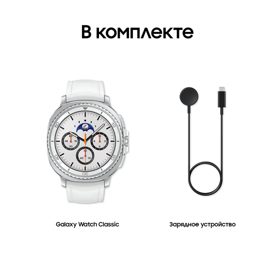 Смарт-часы Samsung Galaxy Watch8 Classic LTE 46мм белый