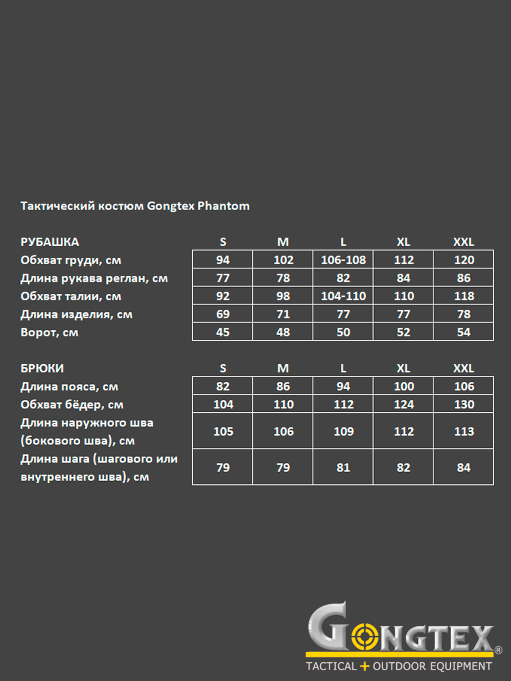 Костюм тактический Gongtex Phantom с защитой локтей и коленей. Мох