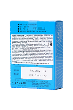 Презервативы Sagami Lemonade 5шт