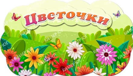 Стенд "Логотип группы" арт. С117-1