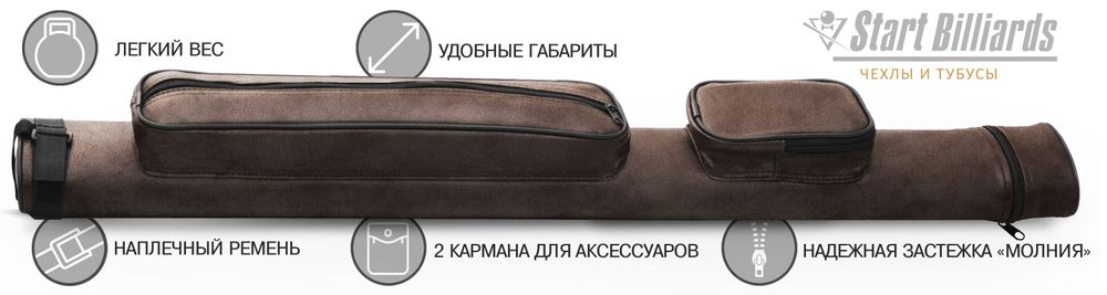 Тубус на 2 кия GuePod коричневый нубук