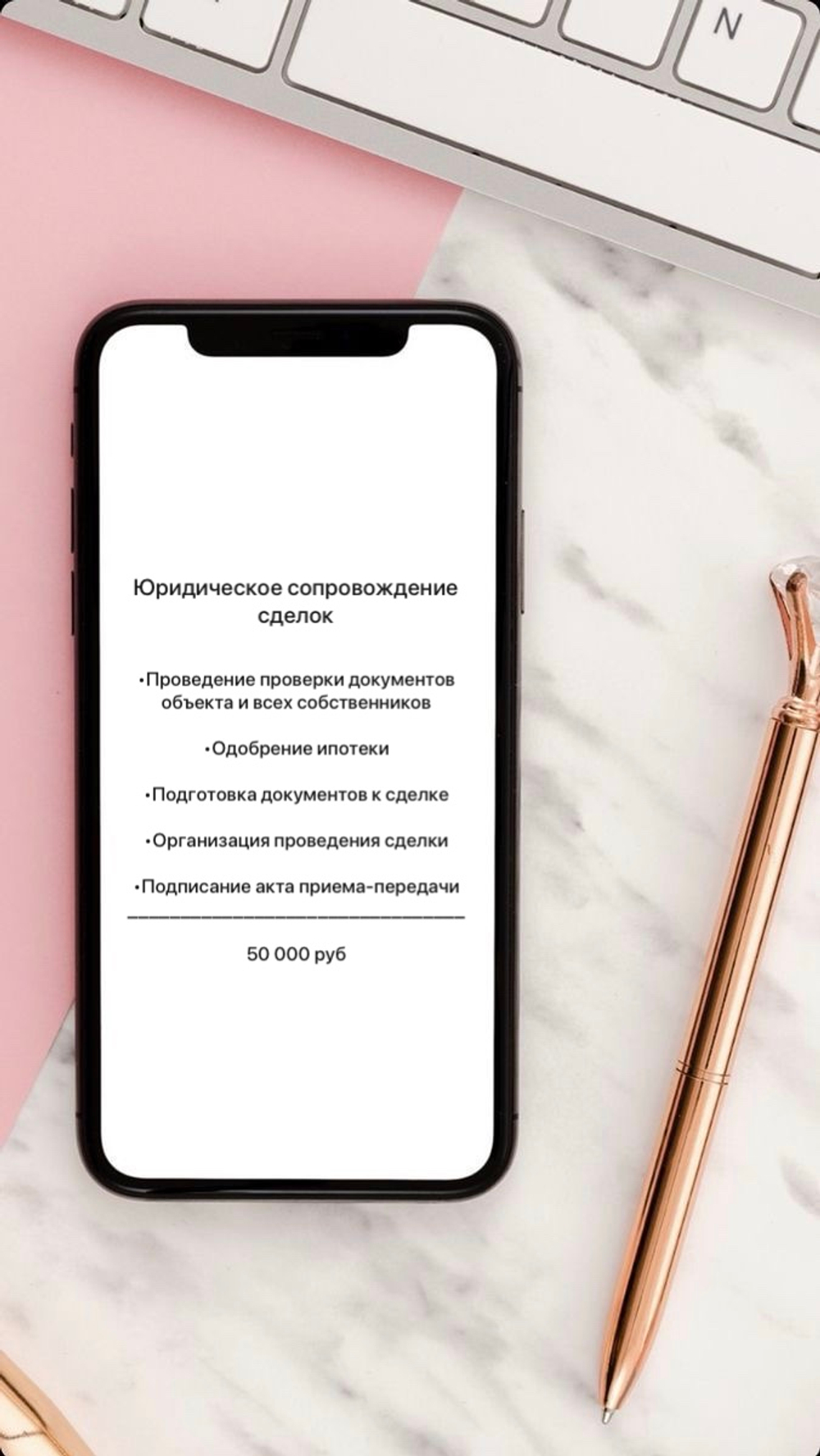 Юридическое сопровождение