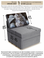 Кресло-кровать "Миник" 70 см, купон Котенок в клубках