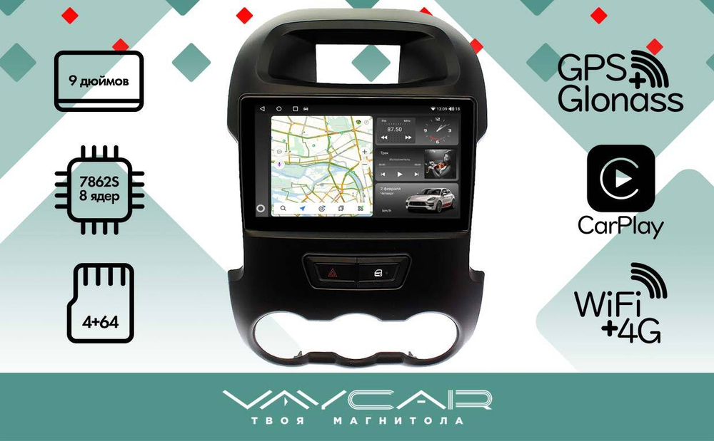 Магнитола для Ford Ranger 2011-2015 - Vaycar VA17-0245-2K на Android 13, 8-ядер, 2K QLED, ТОП процессор, CarPlay,4G SIM-слот