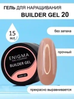 Гель для наращивания ENIGMA Builder gel 20 15 мл.