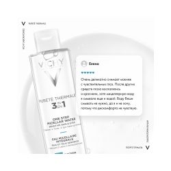 Vichy Purete Thermal Мицеллярная вода с минералами, 200 мл