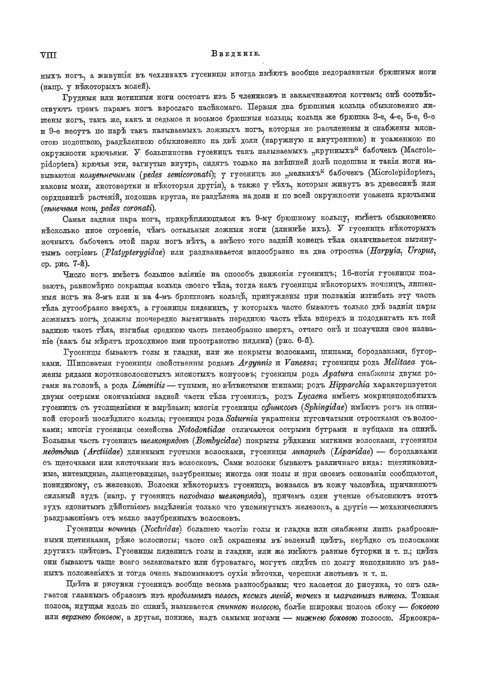 Атлас бабочек Европы и отчасти русско-азиатских владений | Э. Гофман