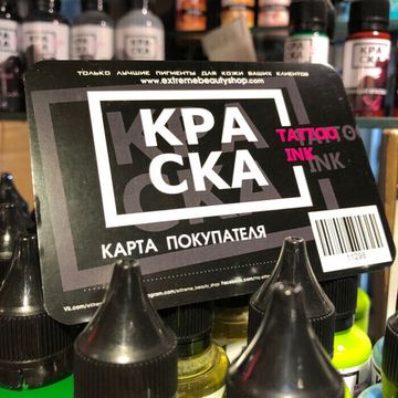 Краска Tattoo Ink - Malevich Premium Liner 60 мл