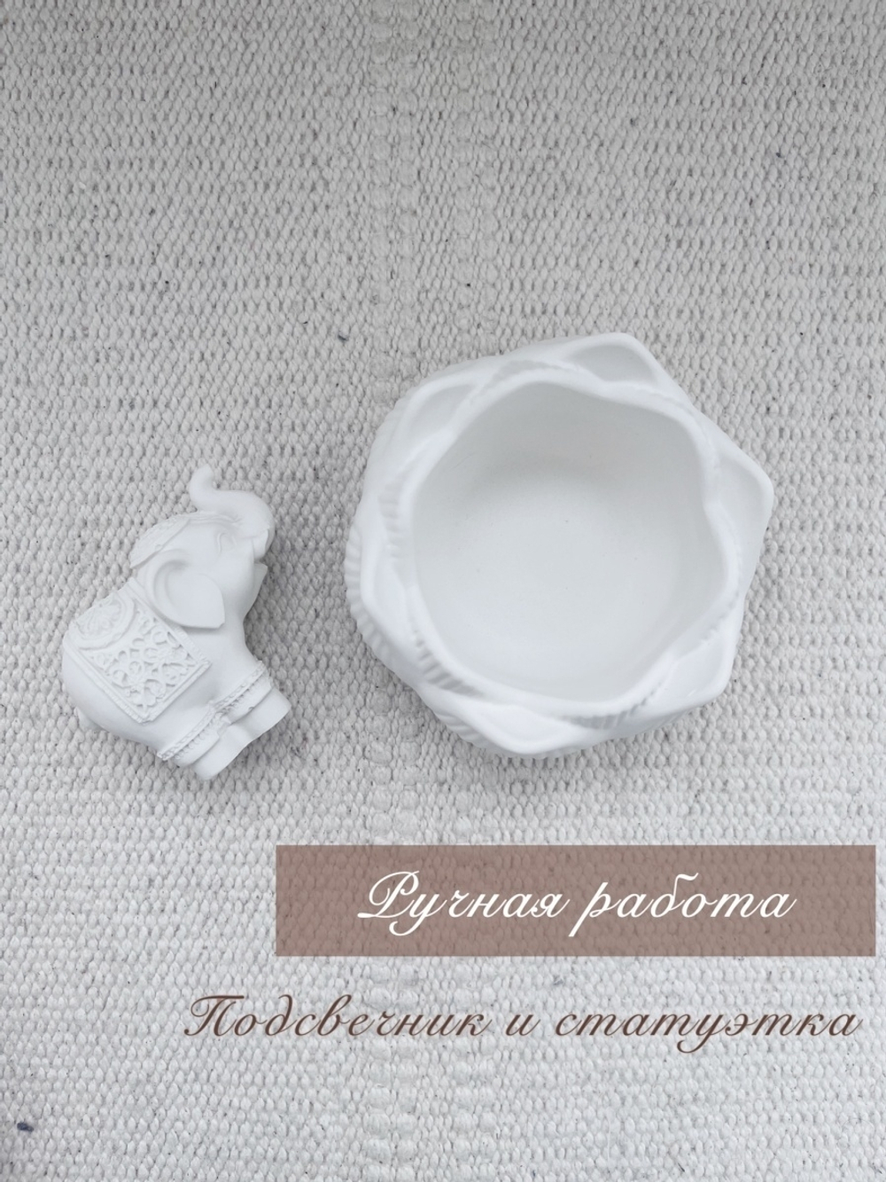 Лотос и Слон