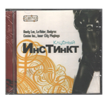 Сборник / Клубный Инстинкт (CD)