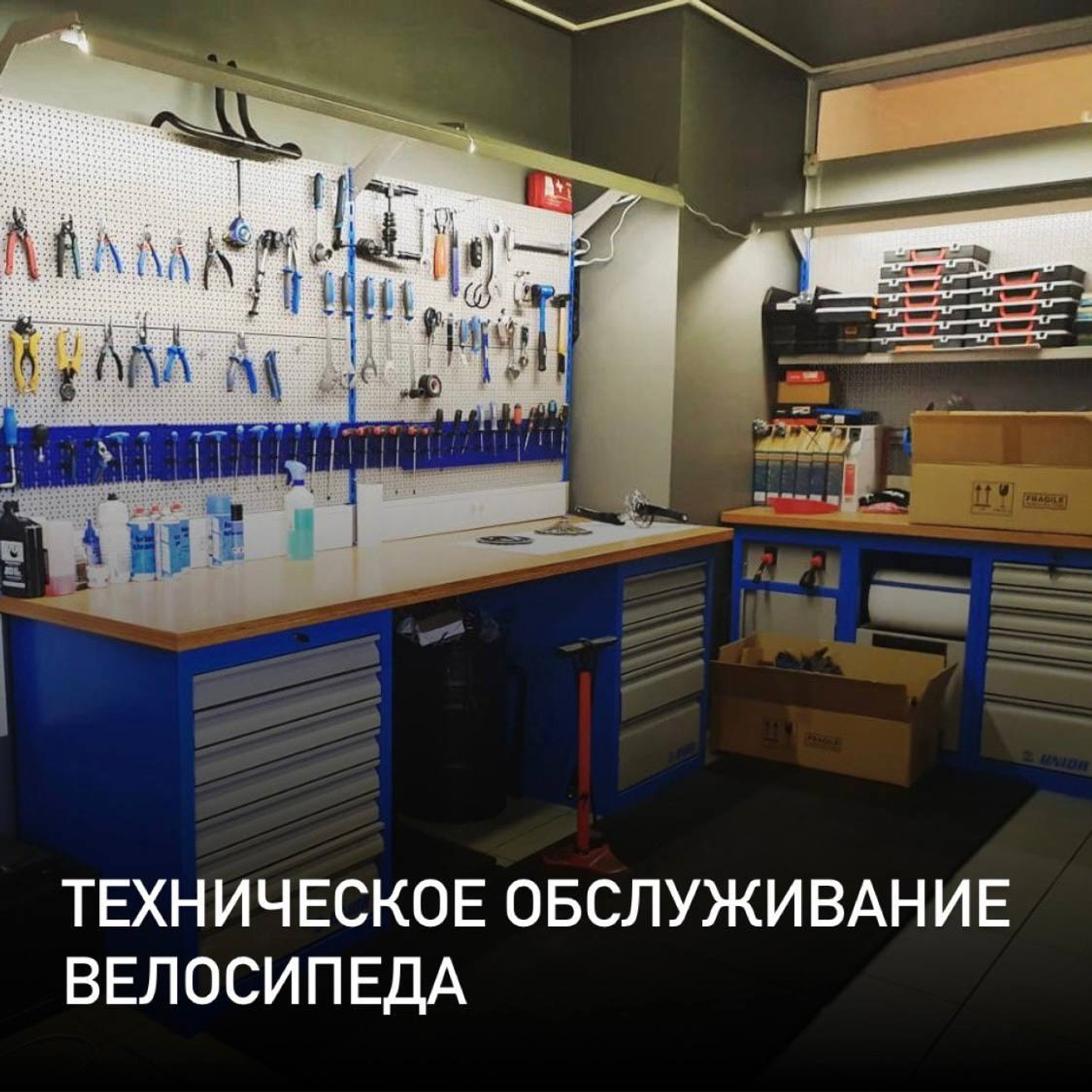 Готов ли ваш велосипед к новому сезону?