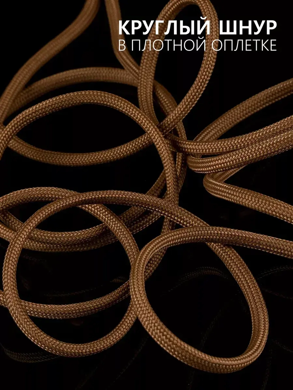 Паракорд 4 мм 7 жил ОДНОТОННЫЙ