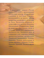 САХАРА