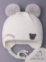 Шапка детская зимняя вязаная с ушками