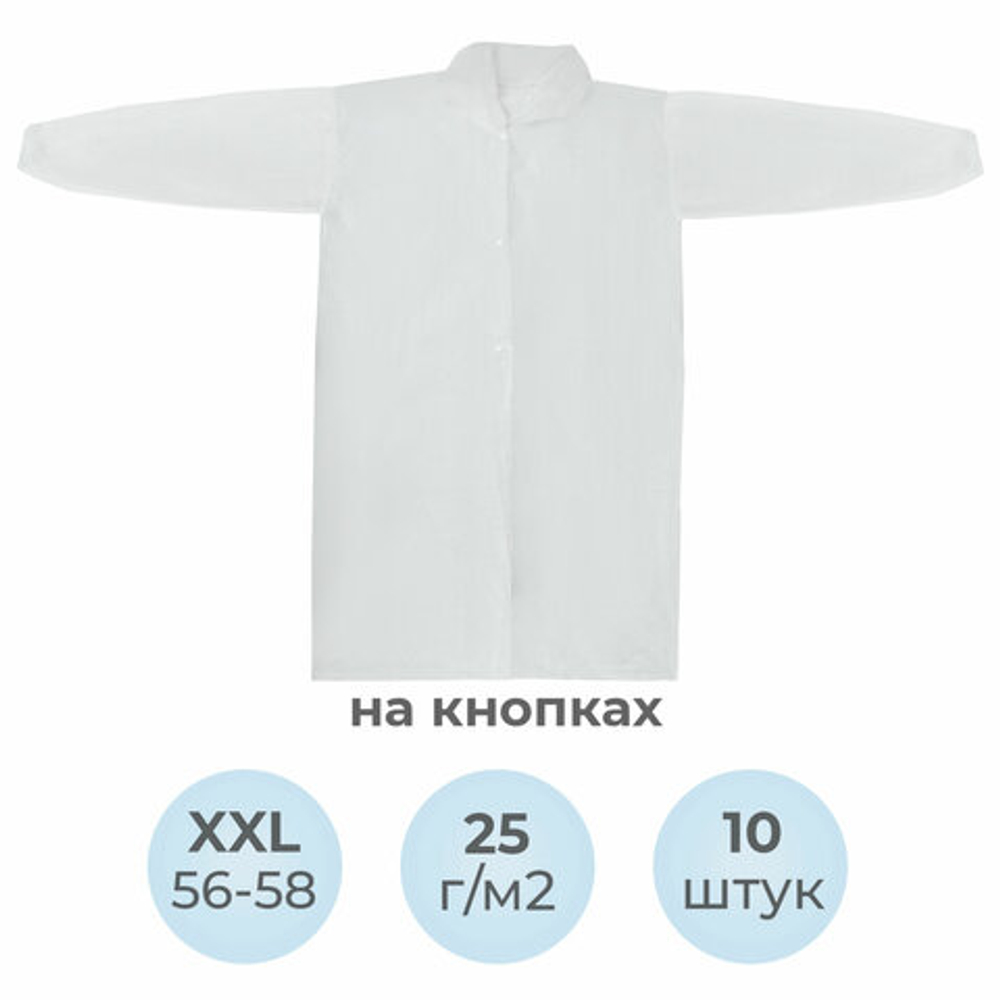 Халат одноразовый белый на кнопках КОМПЛЕКТ 10 шт., XXL, 56-58 размер, 110 см, рукав на резинке, 25 г/м2, СНАБЛАЙН