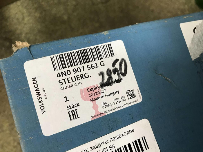 Датчик радарный Audi A8 4 D5 (2017-н.в.)