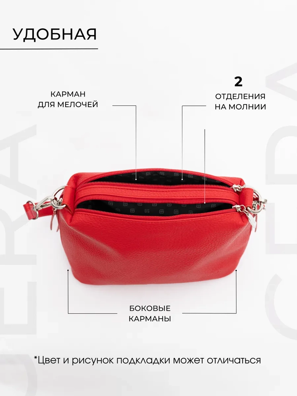 Сумка через плечо маленькая клатч